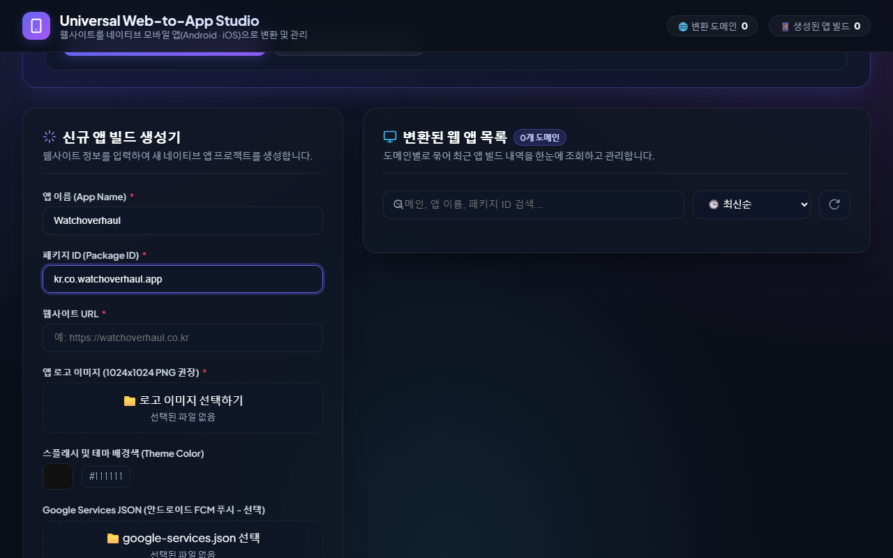 App Configuration